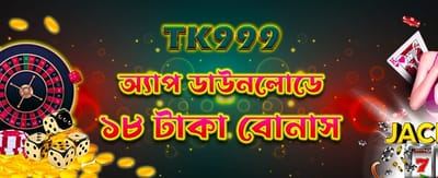 অ্যাপ ডাউনলোড করুন এখনই