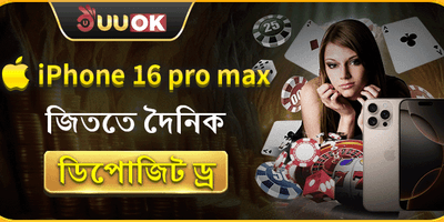 ১০০% স্বাগত ম্যাচ বোনাস promotion