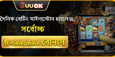 বন্ধুকে রেফার করুন বোনাস promotion